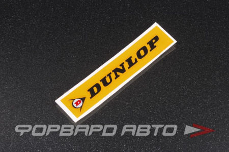 Наклейка "DUNLOP", маленькая MELCO 